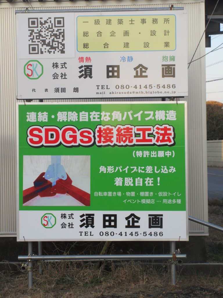 ＱＲコード取付後